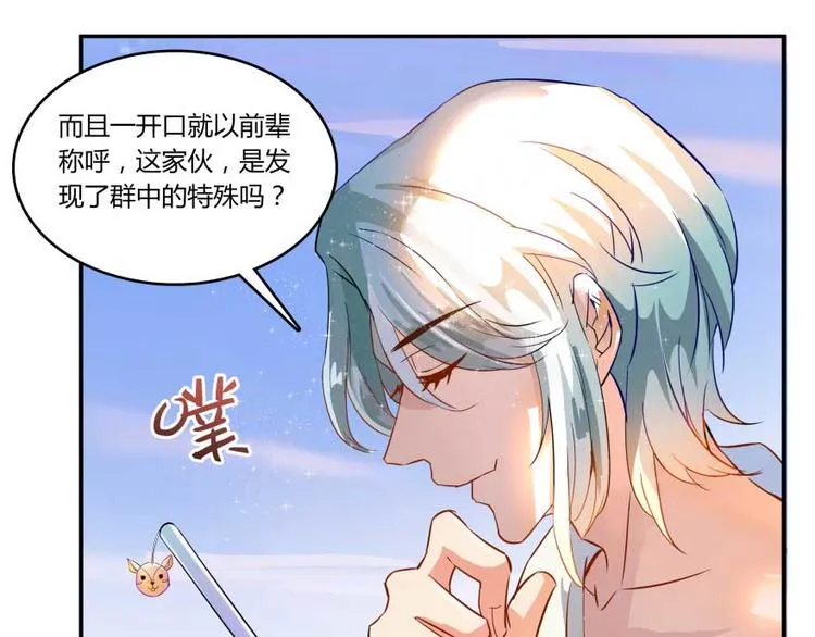 第17话 朝闻道，夕死？可矣！ 第63页