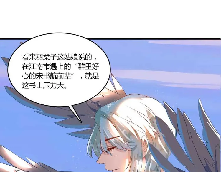 第17话 朝闻道，夕死？可矣！ 第68页