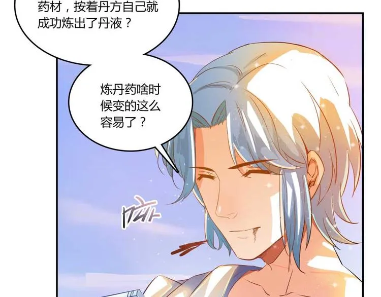 第17话 朝闻道，夕死？可矣！ 第73页