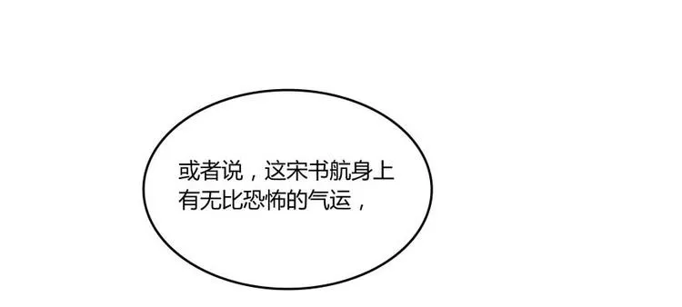 第17话 朝闻道，夕死？可矣！ 第75页