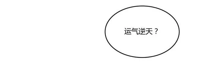 第17话 朝闻道，夕死？可矣！ 第76页