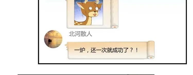 第17话 朝闻道，夕死？可矣！ 第82页