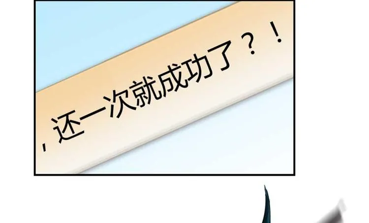 第17话 朝闻道，夕死？可矣！ 第83页