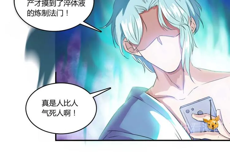 第17话 朝闻道，夕死？可矣！ 第85页