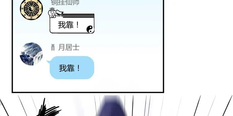 第17话 朝闻道，夕死？可矣！ 第94页
