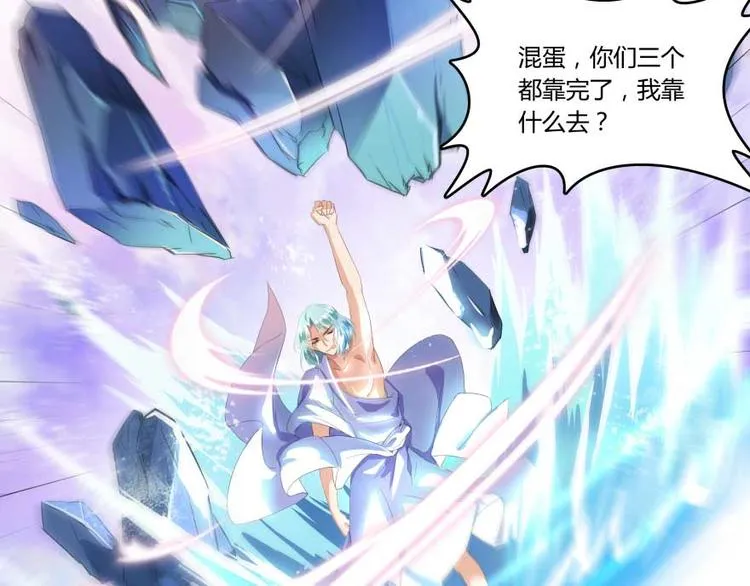 第17话 朝闻道，夕死？可矣！ 第96页