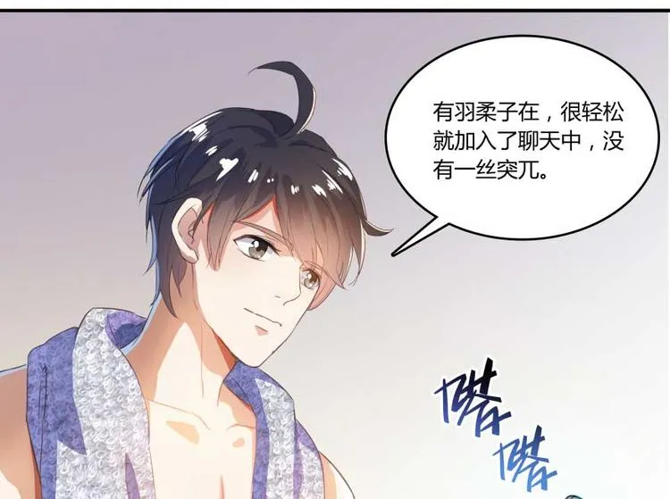 第17话 朝闻道，夕死？可矣！ 第101页