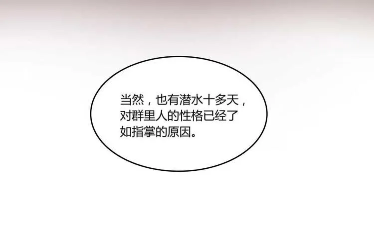 第17话 朝闻道，夕死？可矣！ 第103页