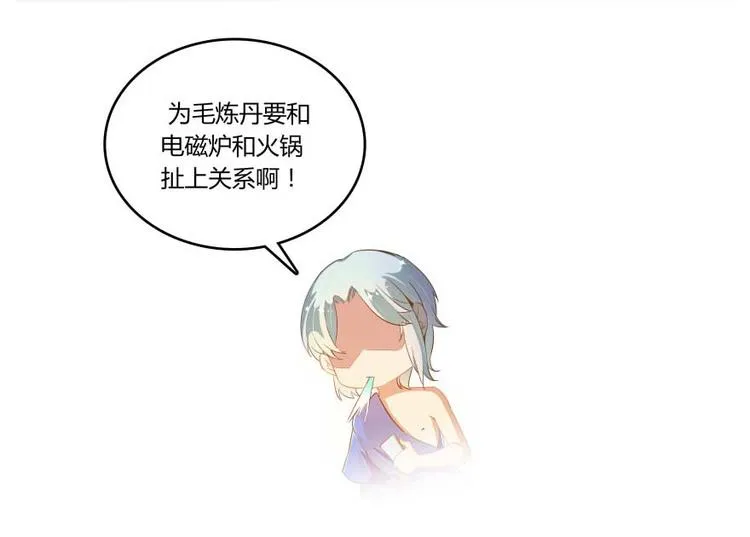 第17话 朝闻道，夕死？可矣！ 第117页