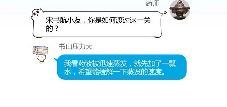第18话 修真，就在指尖之下 第3页