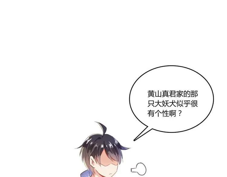 第18话 修真，就在指尖之下 第15页