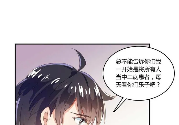 第18话 修真，就在指尖之下 第24页