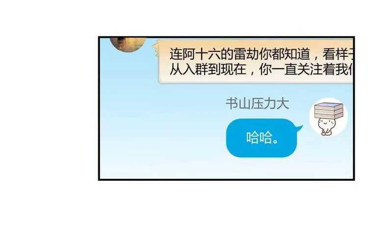 第18话 修真，就在指尖之下 第26页
