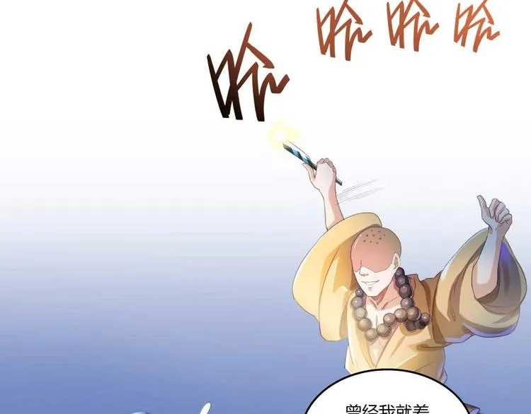 第18话 修真，就在指尖之下 第31页