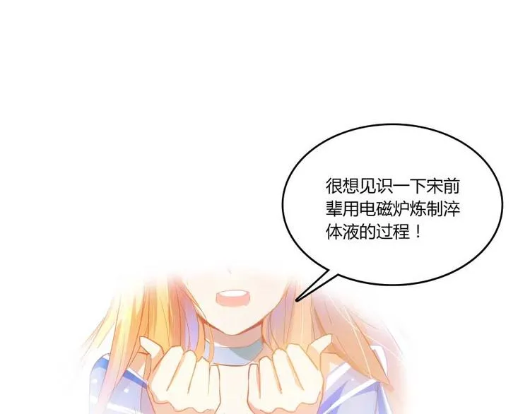 第18话 修真，就在指尖之下 第58页