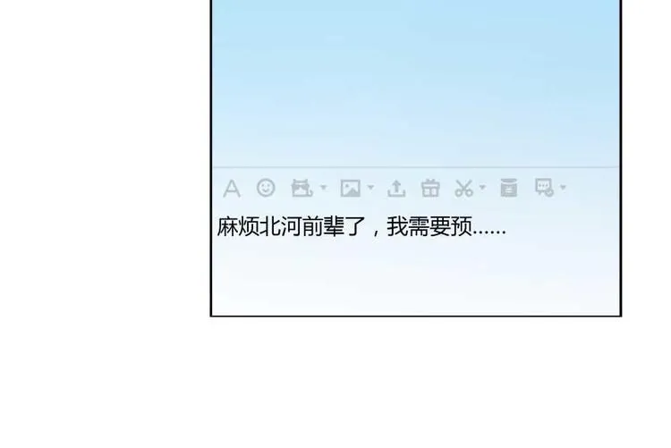 第18话 修真，就在指尖之下 第72页
