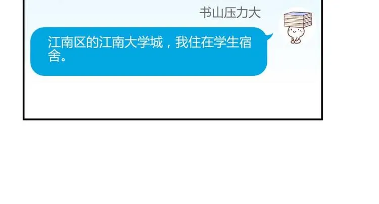 第18话 修真，就在指尖之下 第80页
