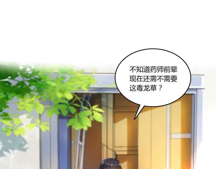 第18话 修真，就在指尖之下 第81页