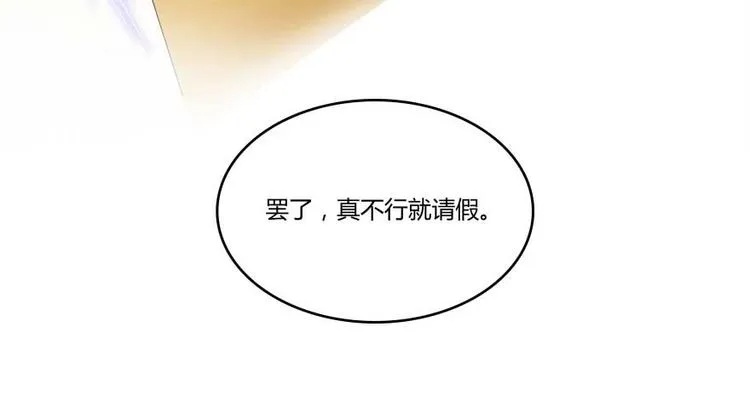 第18话 修真，就在指尖之下 第87页