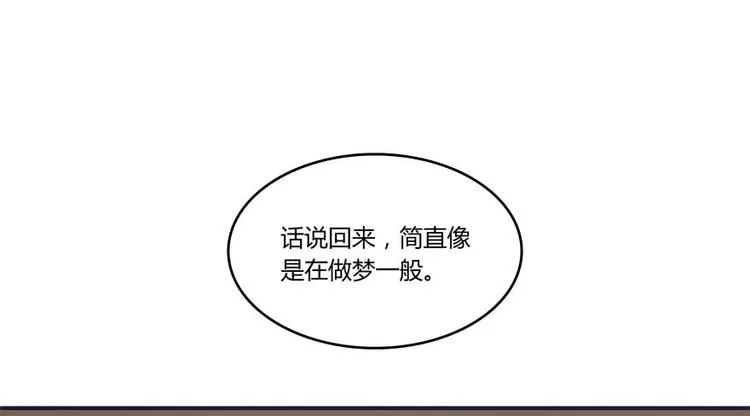 第18话 修真，就在指尖之下 第92页