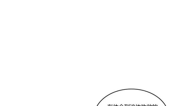 第18话 修真，就在指尖之下 第99页