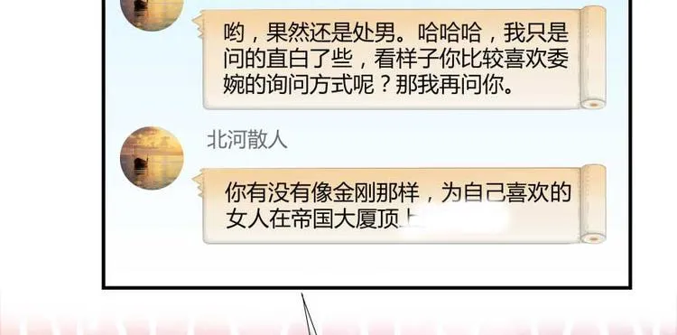 第18话 修真，就在指尖之下 第110页