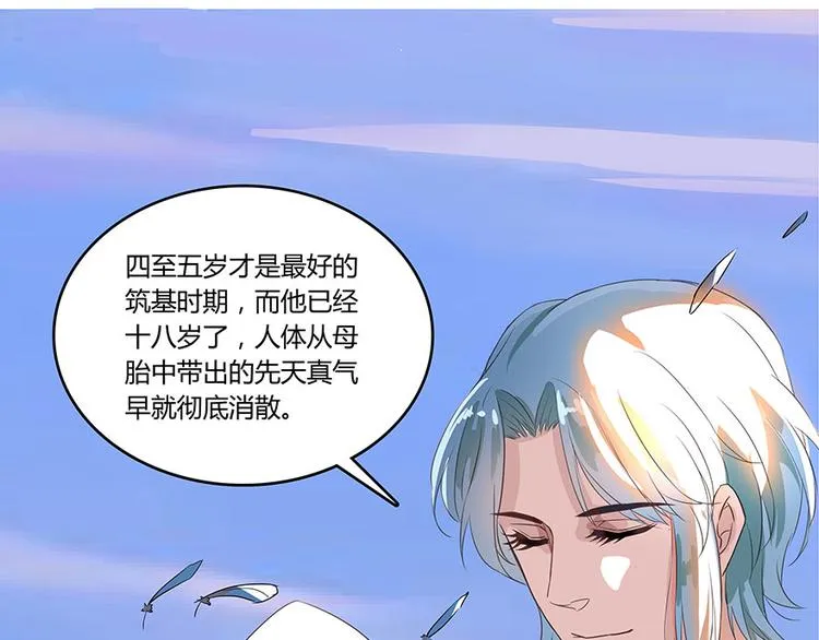 第19话 小女生都这么有个性？ 第4页