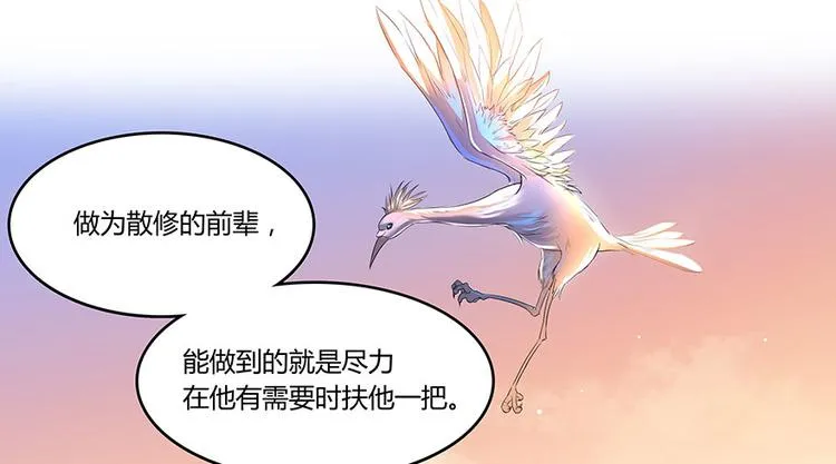 第19话 小女生都这么有个性？ 第11页