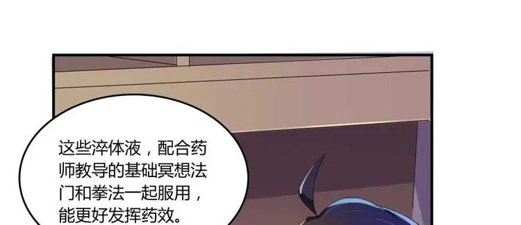 第19话 小女生都这么有个性？ 第17页