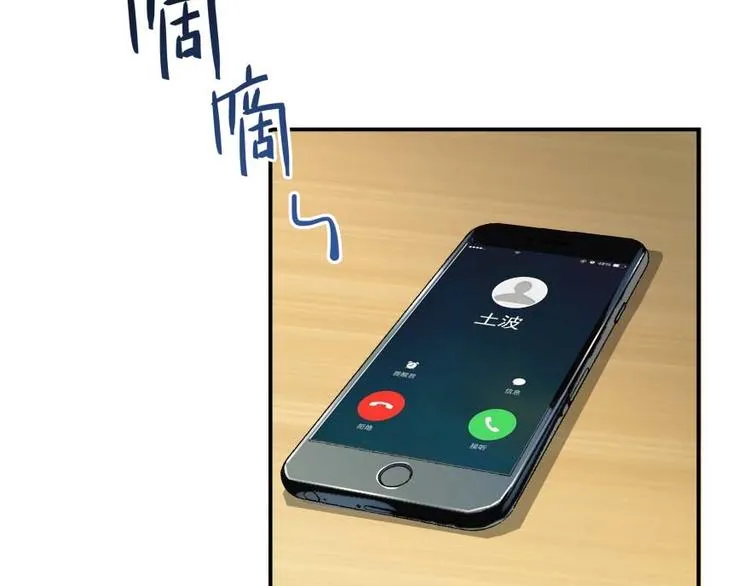 第19话 小女生都这么有个性？ 第20页