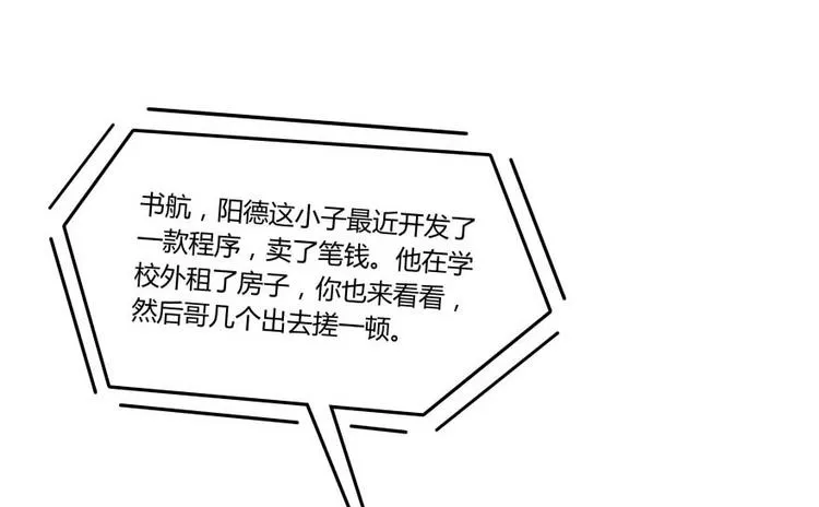 第19话 小女生都这么有个性？ 第22页