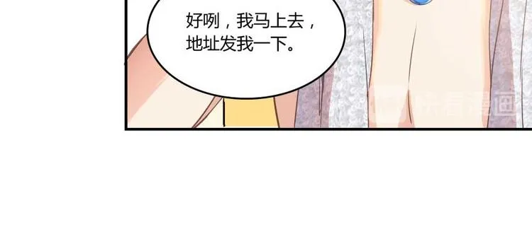 第19话 小女生都这么有个性？ 第24页