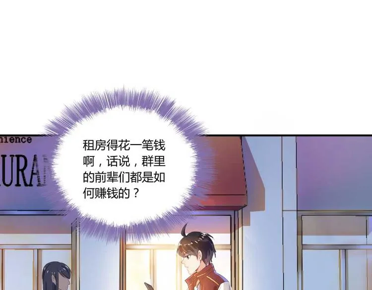 第19话 小女生都这么有个性？ 第27页