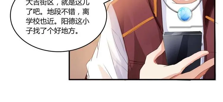 第19话 小女生都这么有个性？ 第31页