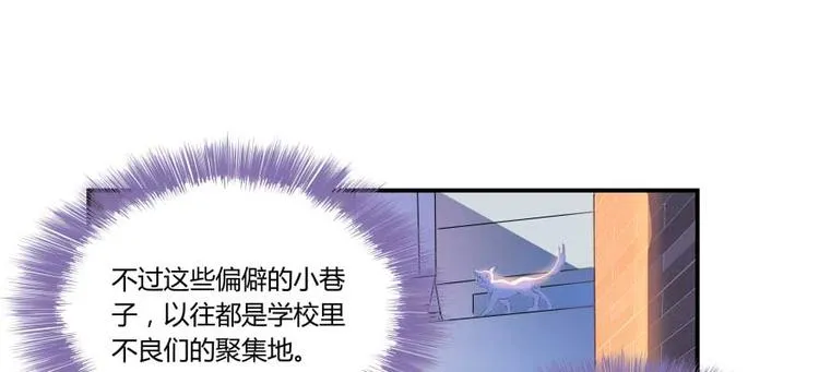 第19话 小女生都这么有个性？ 第32页