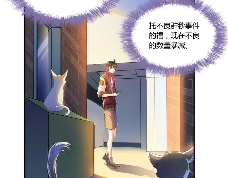 第19话 小女生都这么有个性？ 第33页