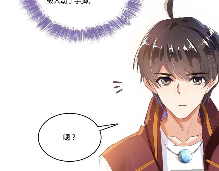 第19话 小女生都这么有个性？ 第36页