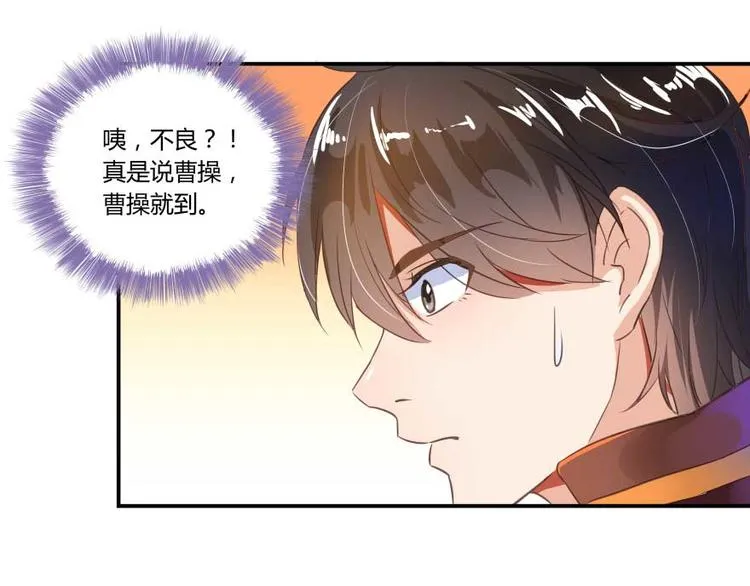 第19话 小女生都这么有个性？ 第40页