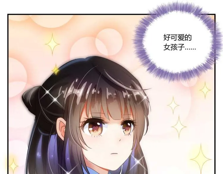 第19话 小女生都这么有个性？ 第42页
