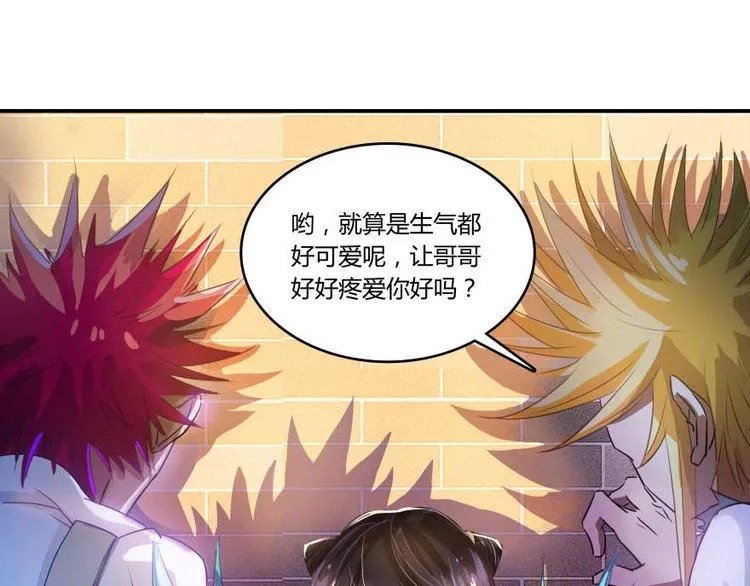 第19话 小女生都这么有个性？ 第44页