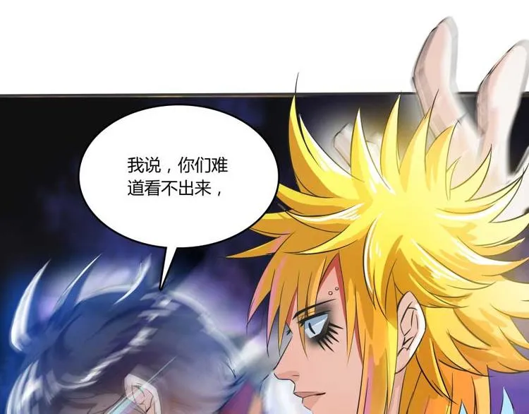第19话 小女生都这么有个性？ 第53页