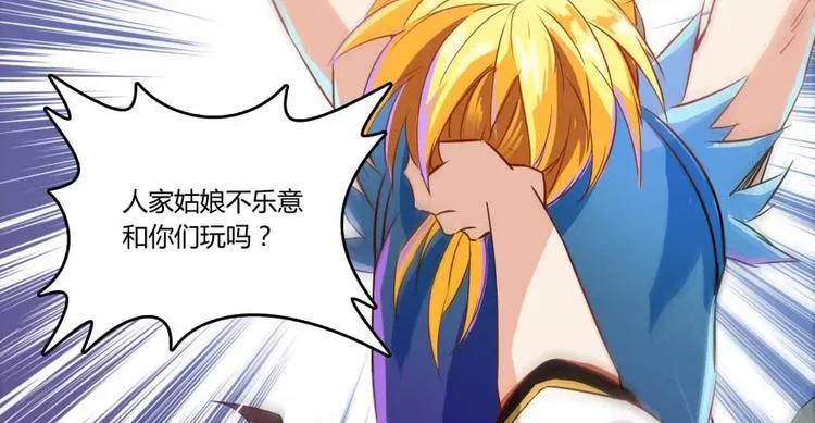 第19话 小女生都这么有个性？ 第57页