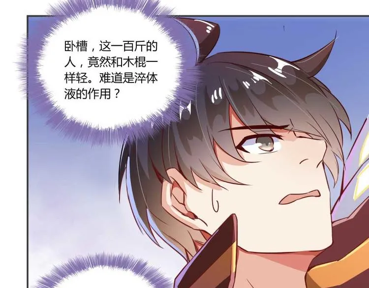 第19话 小女生都这么有个性？ 第62页