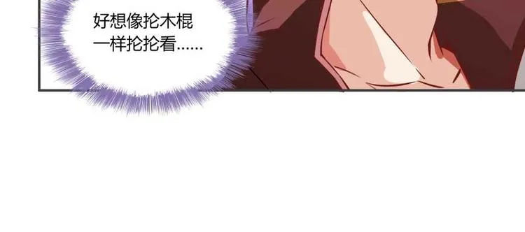 第19话 小女生都这么有个性？ 第63页