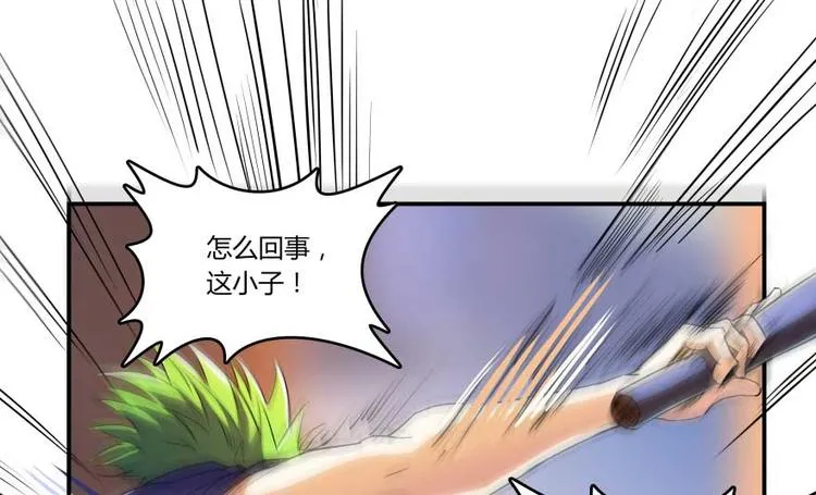第19话 小女生都这么有个性？ 第64页