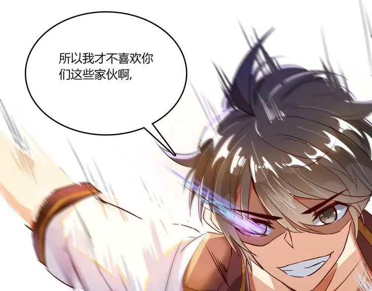 第19话 小女生都这么有个性？ 第69页