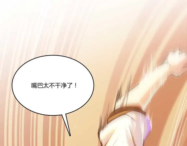 第19话 小女生都这么有个性？ 第71页