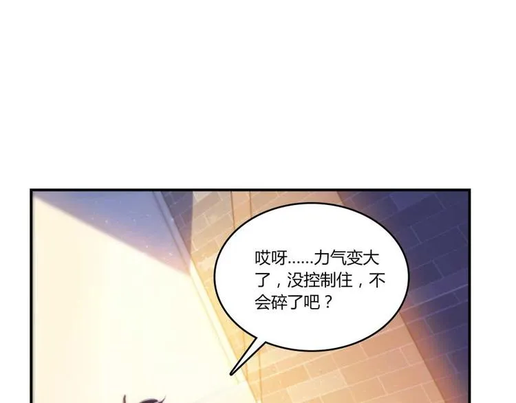 第19话 小女生都这么有个性？ 第80页