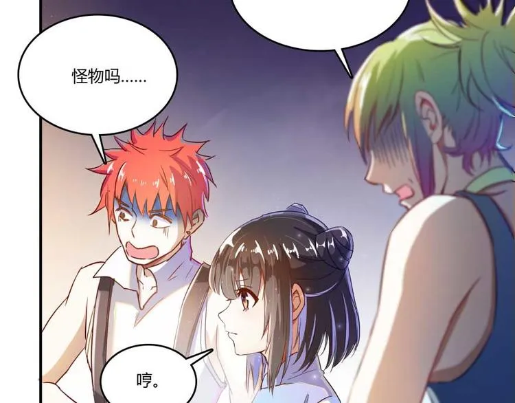第19话 小女生都这么有个性？ 第85页