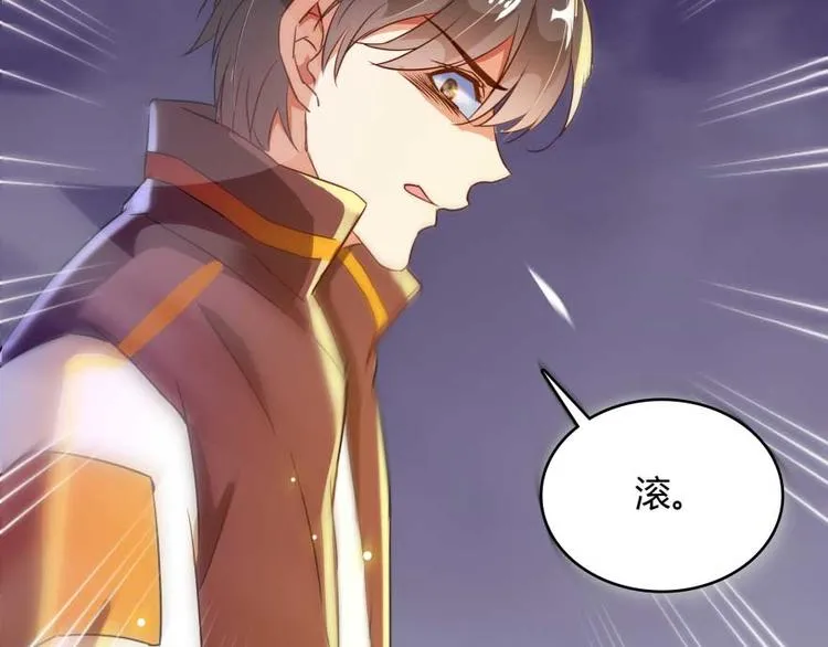 第19话 小女生都这么有个性？ 第88页